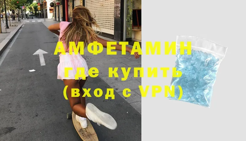 АМФЕТАМИН VHQ  Вихоревка 