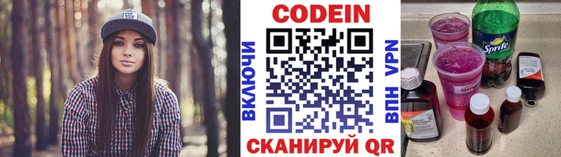Codein Purple Drank  darknet телеграм  Вихоревка 