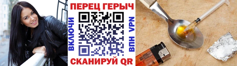 Героин герыч Вихоревка