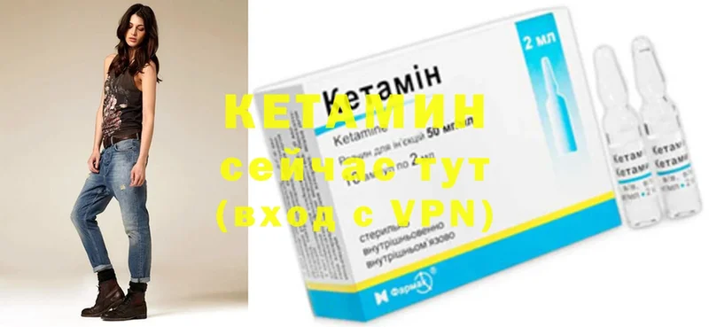 Кетамин VHQ Вихоревка