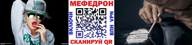 МЕФ mephedrone  Вихоревка 