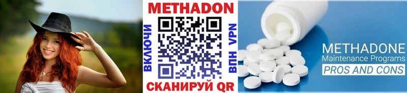 Метадон VHQ  Вихоревка 