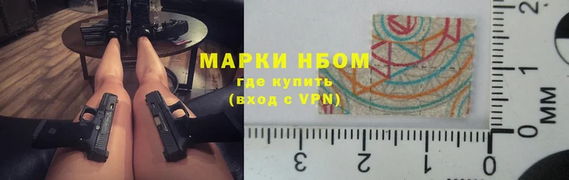 Марки 25I-NBOMe 1,5мг  Вихоревка 